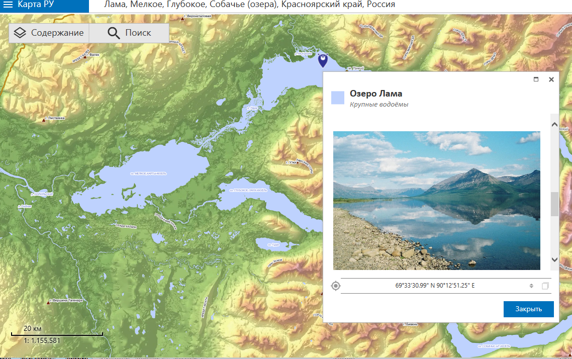 Для туристов выпущена интерактивная карта озер плато Путорана